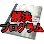 ��ʎ��̔�Q�҂̈Ԏӗ���啝�A�b�v�����鑹�Q�����E���k���v���O����