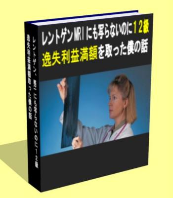 ��ʎ��̂̂ނ��ł��Ԏӗ��ō��z�����S�ŁI�����g�Q��MRI�ɂ��ʂ�Ȃ��̂ɂP�Q���편���v���z������l�̘b